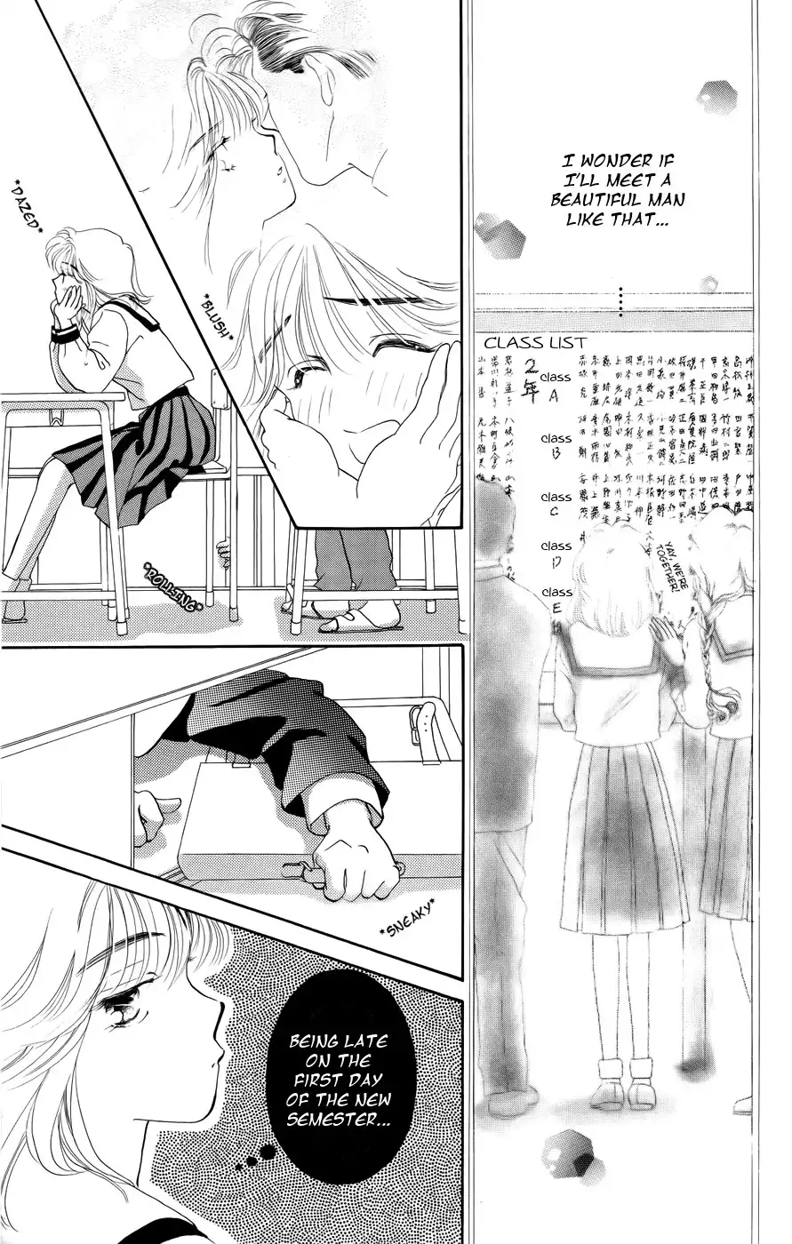 Kiss wa Me ni Shite Chapter 1 11